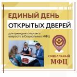 /gkscon/DocLib2/день открытых.jpg